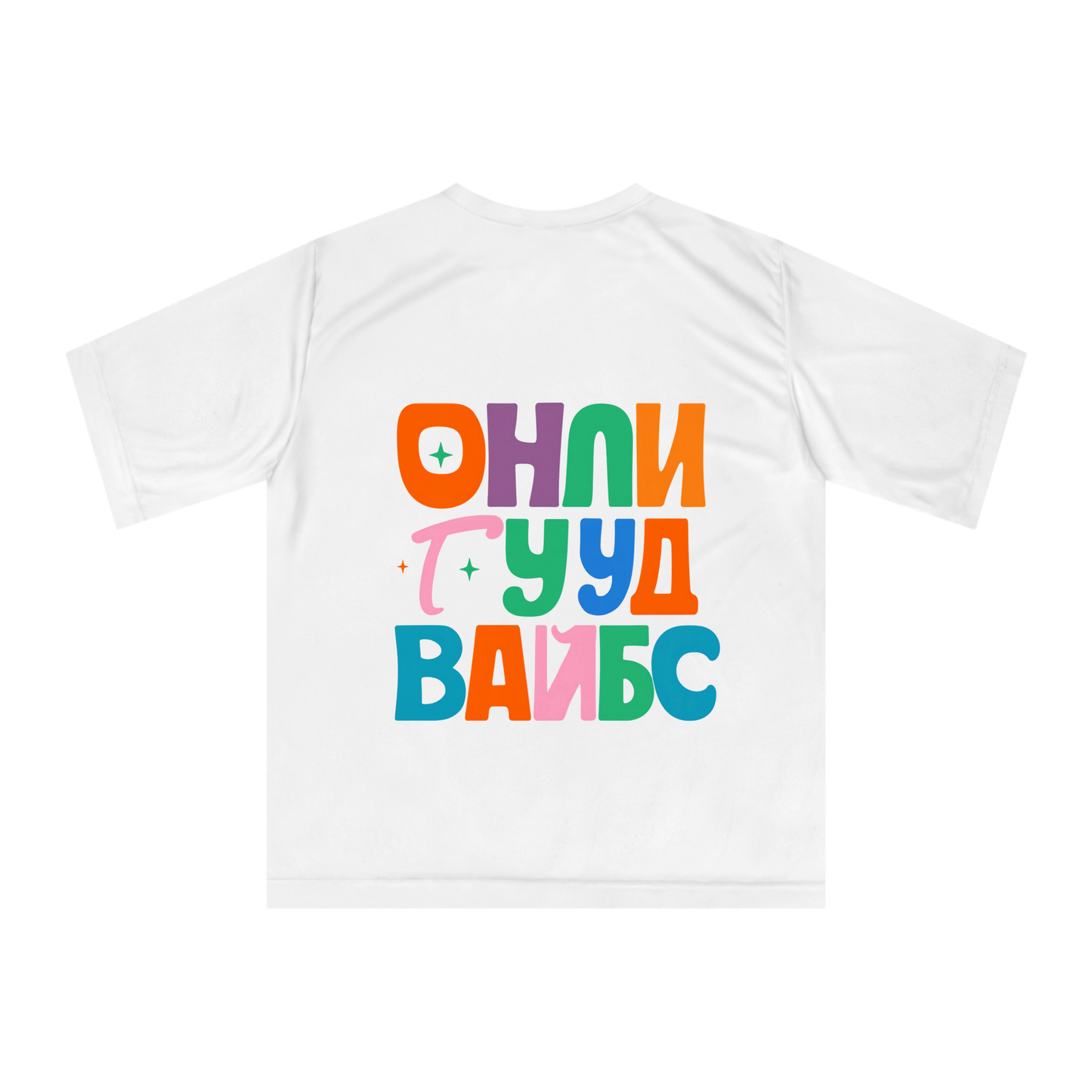 Овърсайз тениска ОНЛИ ГУУД ВАЙБС
