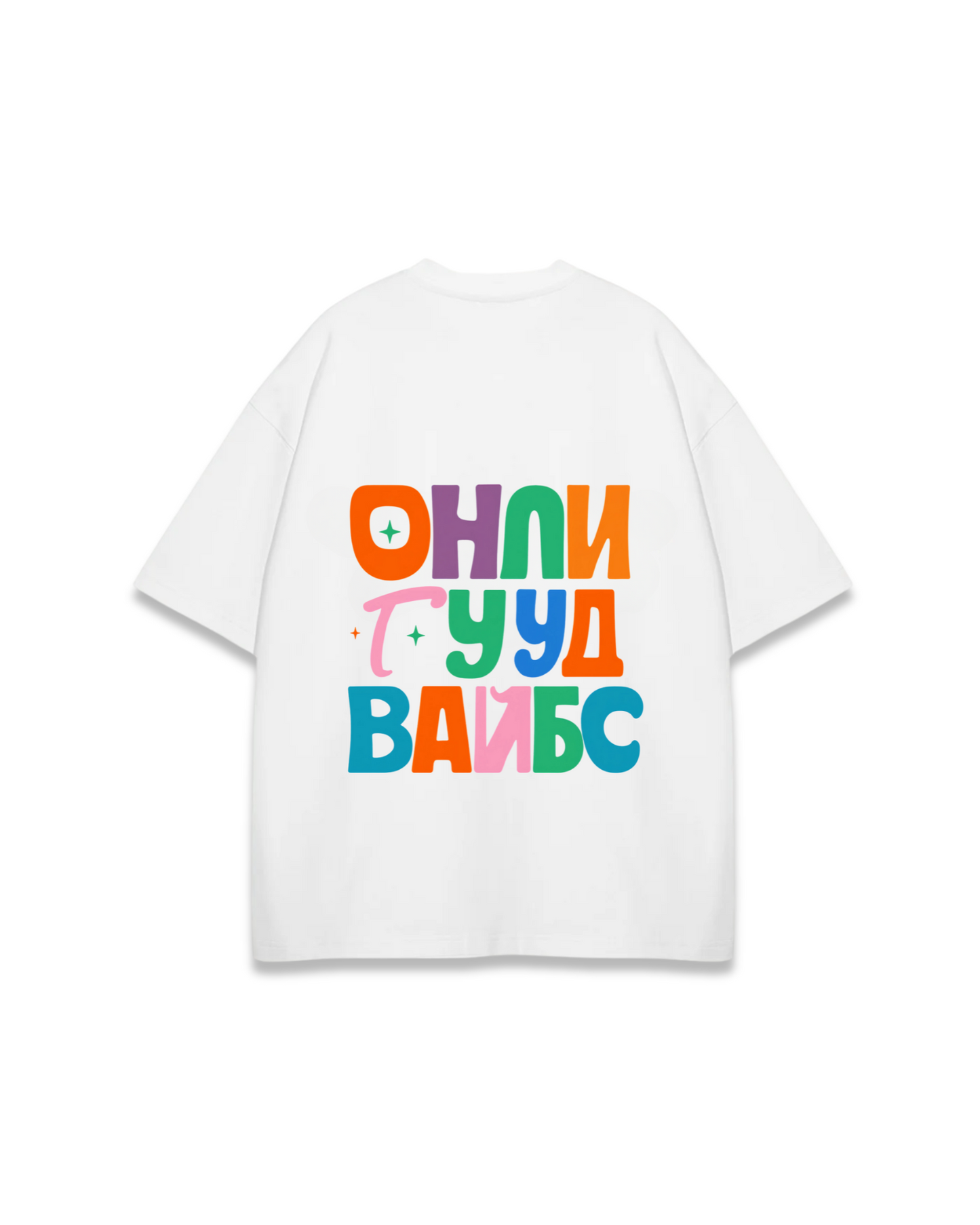 ОНЛИ ГУУД ВАЙБС OVERSIZED TEE
