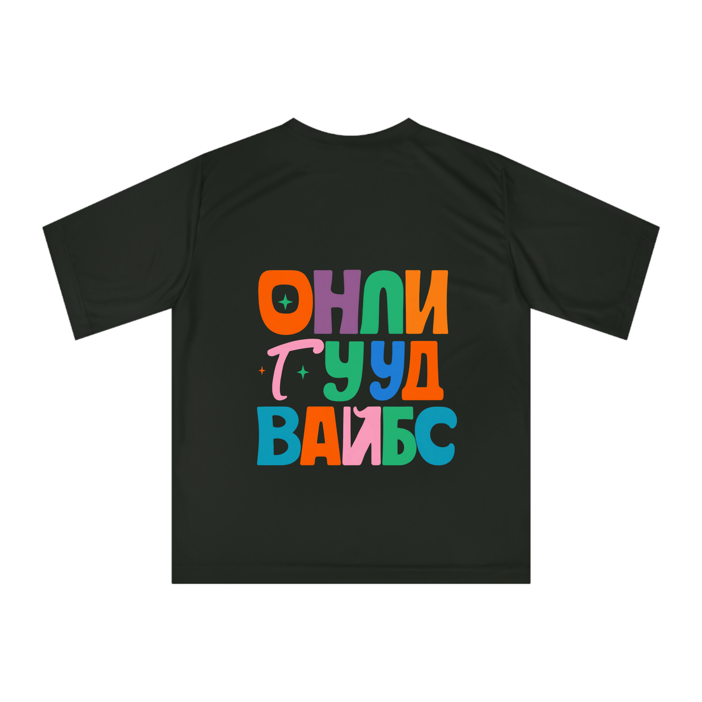 Овърсайз тениска ОНЛИ ГУУД ВАЙБС