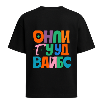 Овърсайз Тениска Онли Гууд Вайбс