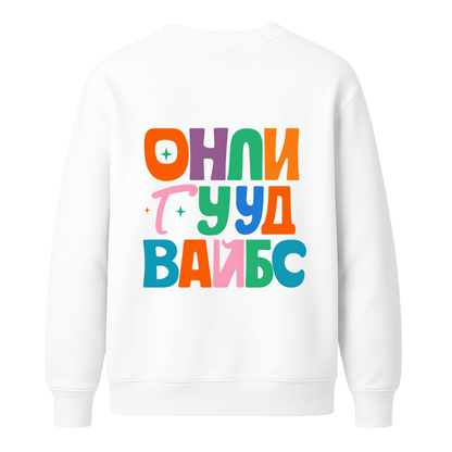 Блуза Онли Гууд Вайбс