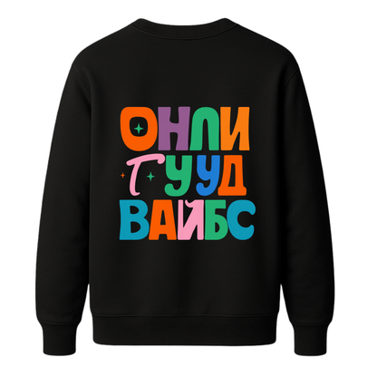 Блуза Онли Гууд Вайбс